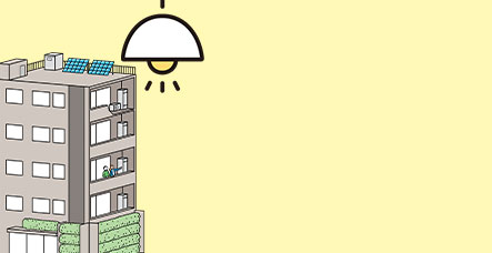 マンション共用部向けLED照明定額サービス